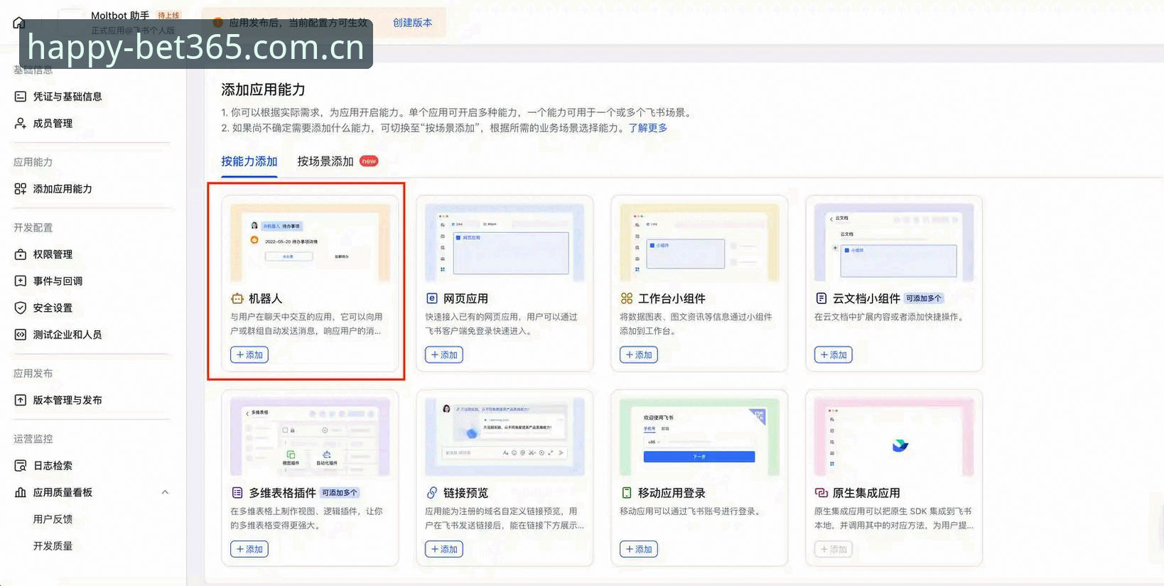 深度揭秘BET365中国用户多语言设置：新手必看的完整操作指南